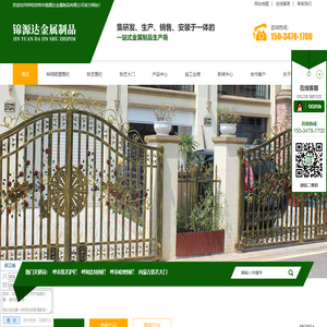 呼市铁艺护栏,呼和浩特围栏,呼市喷塑围栏,内蒙古铁艺大门|呼和浩特市锦源达金属制品有限公司