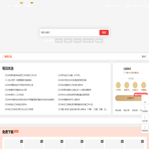 小米粒文库-办公文档/行业资料/建筑施工/教育学习/标准规范/工作总结等资料下载