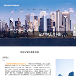 临淄空调移机,维修,充氟,临淄辛店清晨制冷公司