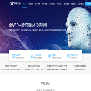 西安西图之光智能科技有限公司