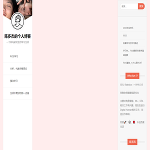 陈多杰的个人博客 – 一个菜鸟研究生的学习生活