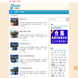 蓝色骑兵|web技术|网络生活