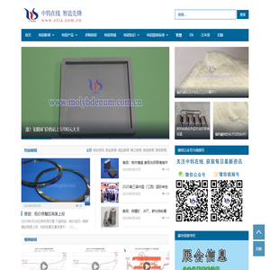 厦门中钨在线科技有限公司