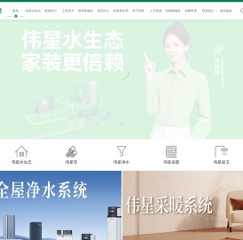 VASEN伟星官网 伟星新材 伟星管业 地暖水暖 PPR/PE/PVC水管 咖乐防水 星管家，防水涂料，前置过滤器-VASEN伟星官网