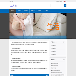 三思德-四川三思德科技有限公司 - Powered by Muzieee