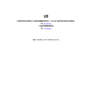 网站公告