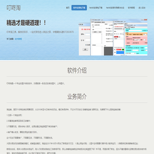 叮咚淘裂变