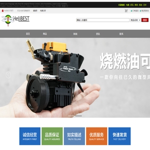 飞行机器网 HeliBEST,大疆,DJI,无人机,航拍