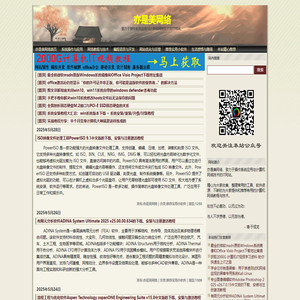 亦是美网络 - 致力于操作系统应用与计算机网络技术的IT网站