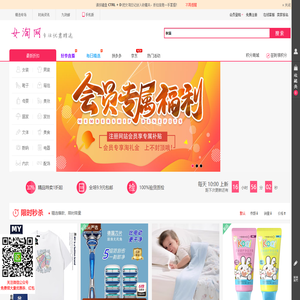 女淘日记_淘宝优惠券_天猫优惠券_京东优惠券_拼多多优惠券