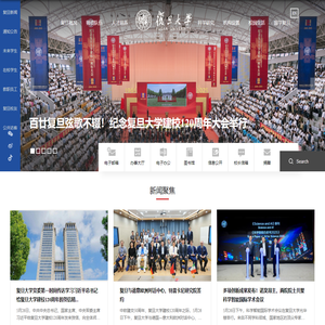 复旦大学 Fudan University