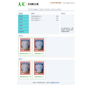 文火煲,文火炉,煨炖炉,电焐煲,慢炖煲首选天天牌文火煲 - 无锡网鼎科技有限公司