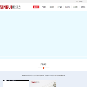 首页_襄阳鑫锐激光科技有限公司
