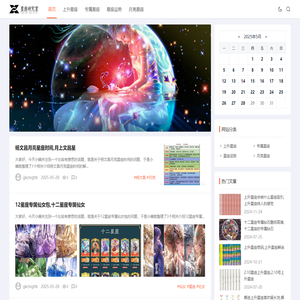 星座研究室|上升星座-专属星座-星座运势-月亮星座