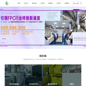 一站式FPC快板打样平台_fpc柔性线路板_fpc在线计价平台_深圳市卡博尔技术有限公司