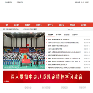 宝鸡市总工会