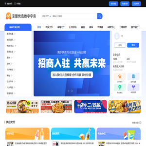 京慧优选数字宇宙