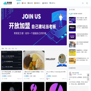 网创圈
