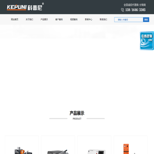 超声波金属焊接机|超声波线束焊机|超声波金属点焊机|科普尼品牌