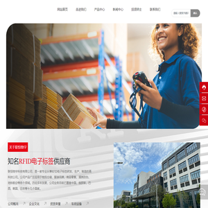 电子标签,RFID,电子标签-江苏联恒物宇科技有限公司