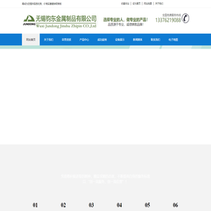 钢格板_无锡钧东金属制品有限公司