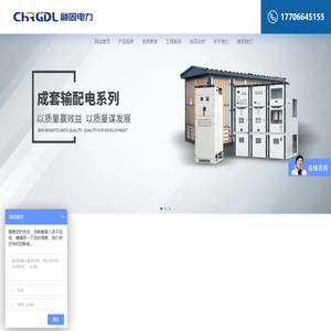 浙江融固电力科技有限公司