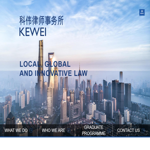 科伟律师事务所-Kewei |