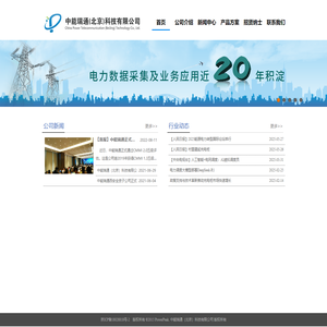 中能瑞通（北京）科技有限公司