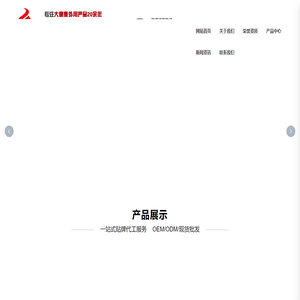 山东东进药业有限公司_膏药加工_膏药代加工_膏药贴牌代工_膏药贴牌_膏药厂家_膏药代工厂_膏药贴牌代加工_膏药代工_膏药加工厂家