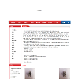 滨州北海新区兴鲁不锈钢制品有限公司、滨州北海新区兴鲁不锈钢、滨州北海新区兴鲁不锈钢制品、山东滨州港兴鲁不锈钢制品、兴鲁不锈钢制品