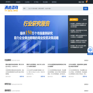 市场分析数据_行业研究报告,TY DataInfo Research-涛越咨询