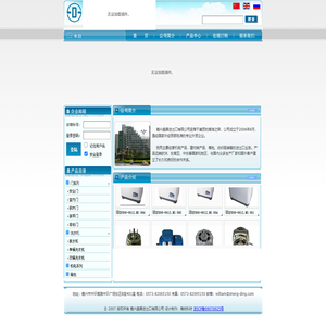 嘉兴市盛鼎进出口有限公司