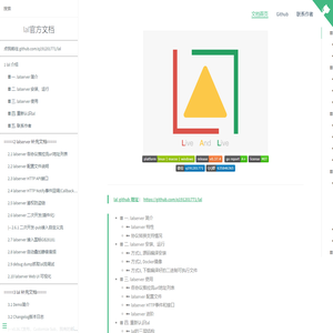 lal官方文档