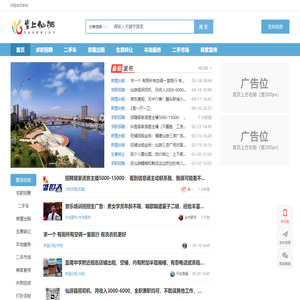 掌上仙游 - 仙游掌上生活从这里开始!