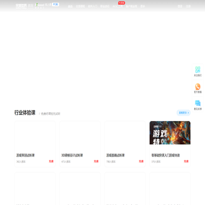 完美世界教育线上课—数字艺术设计线上学习平台