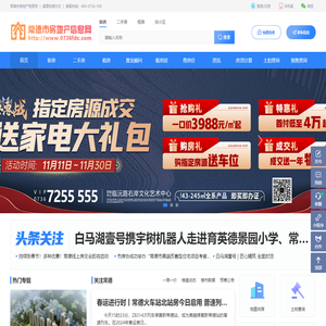 常德房产网_常德房地产信息网_常德房价_常德二手房_常德房地产门户_ 0736房产网