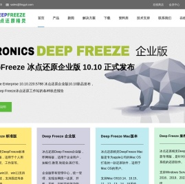 冰点还原精灵官方网站_Deep Freeze冰点系统还原软件