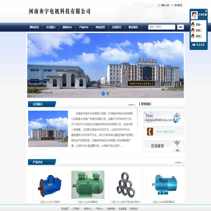 河南奔宇电机科技有限公司