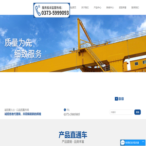 河南行车-电厂起重机-矿用起重机-河南安工起重有限公司