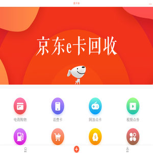 卖卡券_礼品卡兑换_专注二手礼品卡回购的网站