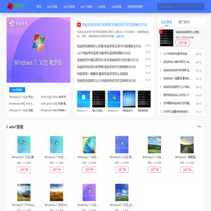 电脑系统下载_win7_win8_win10_win11_xp_最新系统下载[版本全] - 一六系统
