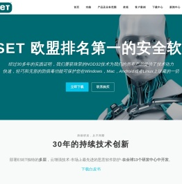 ESET NOD32杀毒软件，中国代理商，防病毒软件正版购买