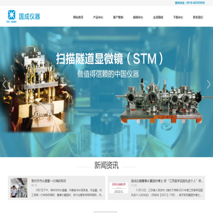 蒸发源_rheed_MBE分子束外延-国成仪器（常州）有限公司