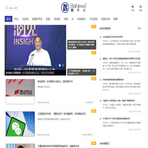 Bianews鞭牛士丨准确、快速与深度