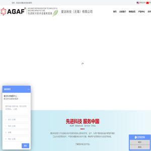 爱法科技(无锡)有限公司