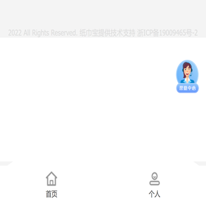 群策盟
