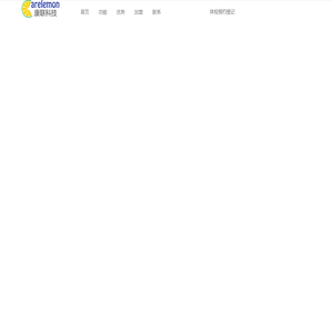 CARELEMON | 康联