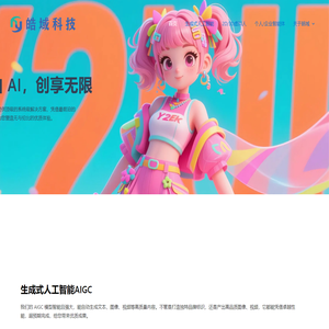 皓域科技（河北）有限责任公司 /首页 / 皓域科技官网