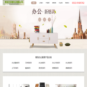 青岛办公家具厂家-青岛艾沃德办公家具有限公司