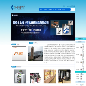 亚克力制品订制加工_化妆品展示架陈列道具工厂 - 上海有机玻璃制品厂
